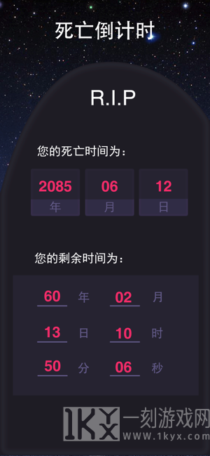 珍惜时间