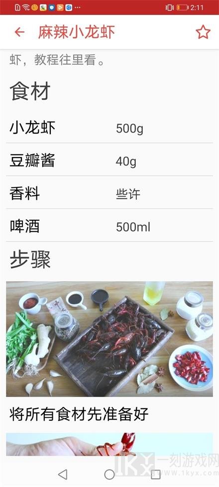 口袋餐厅