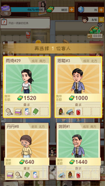 回家开澡堂