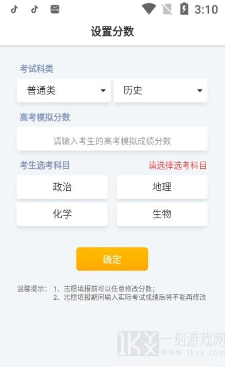 江苏新高考