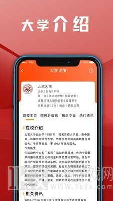 熊猫志愿填报软件