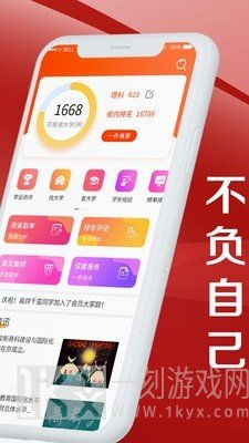 熊猫志愿填报软件