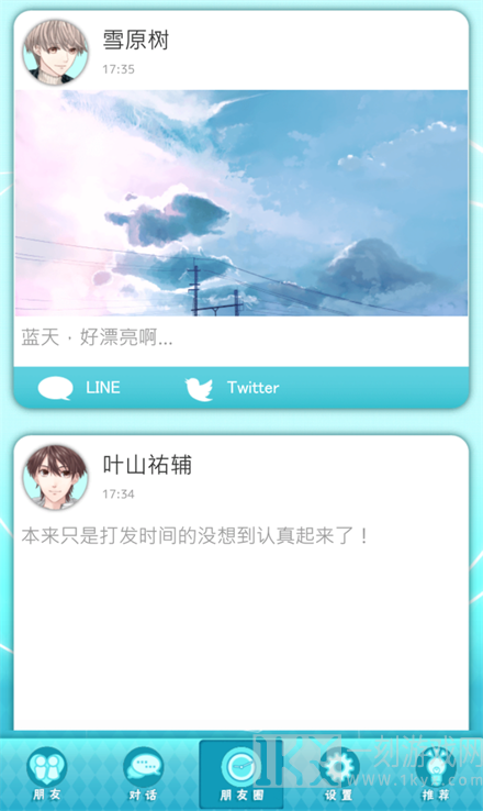 喜欢上你就输了2