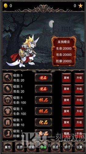 魔王修仙传