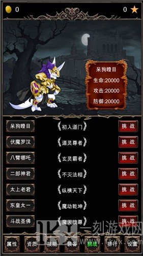 魔王修仙传