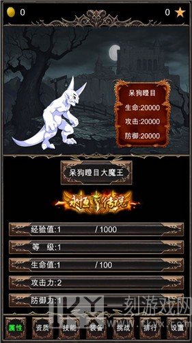魔王修仙传