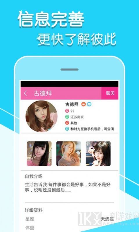 陌尤交友