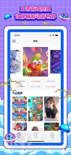 王者游戏壁纸