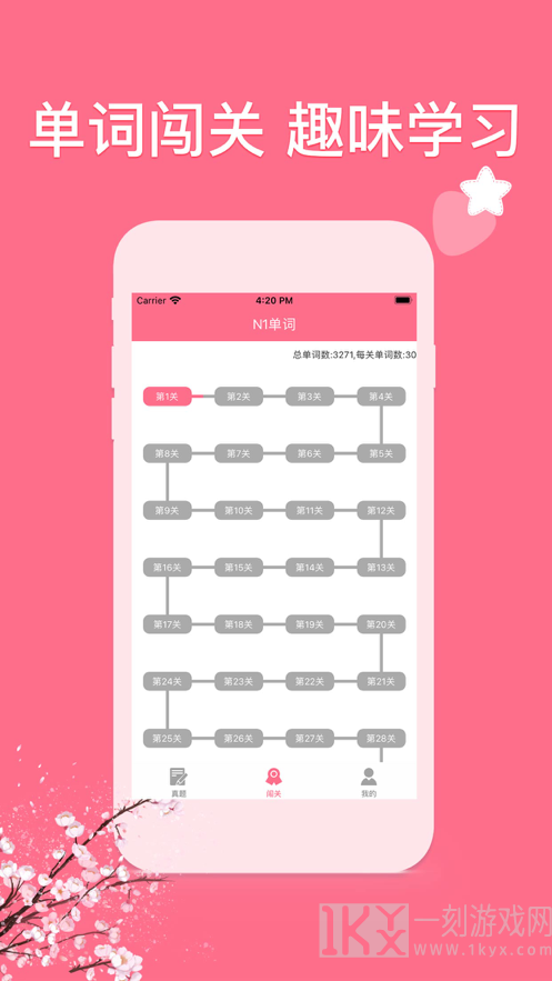 日语考试吧