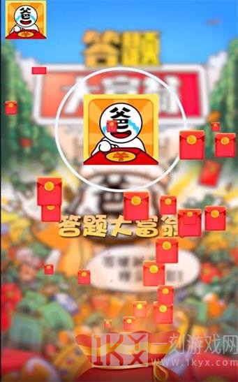 答题大富翁