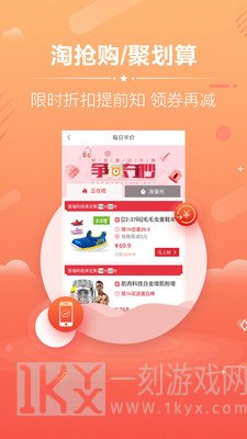 淘宝优惠券