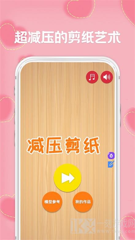 剪纸