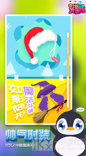 形状世界大冒险