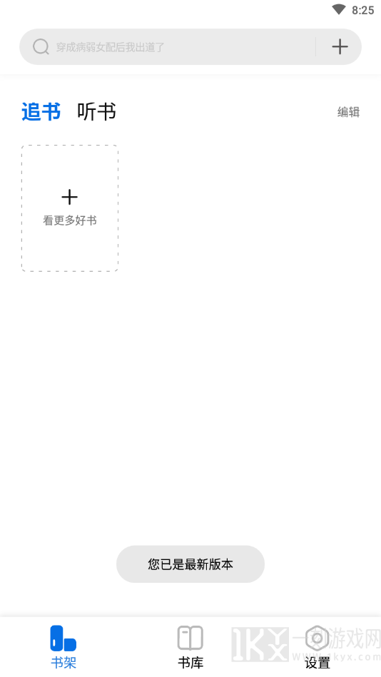 书痴