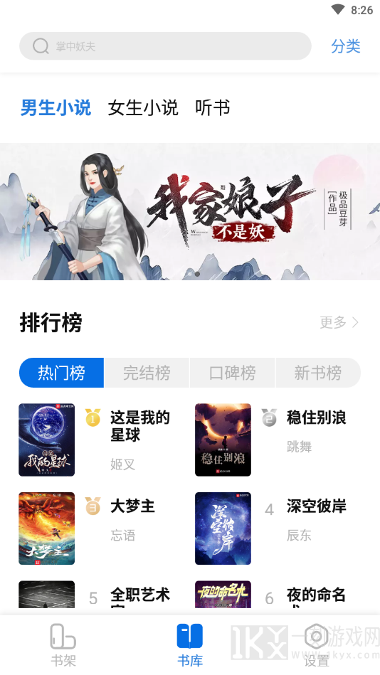 书痴