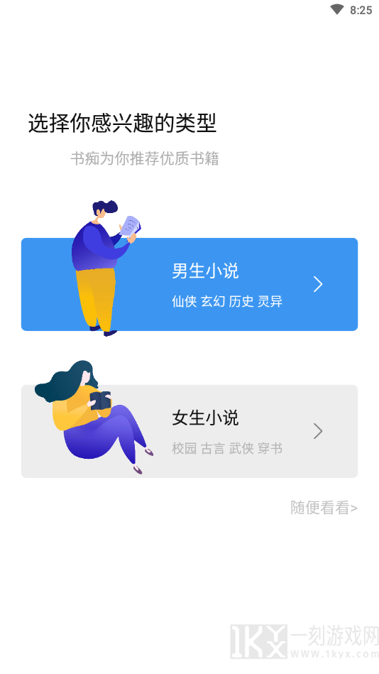 书痴