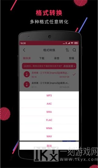 音频裁剪大师