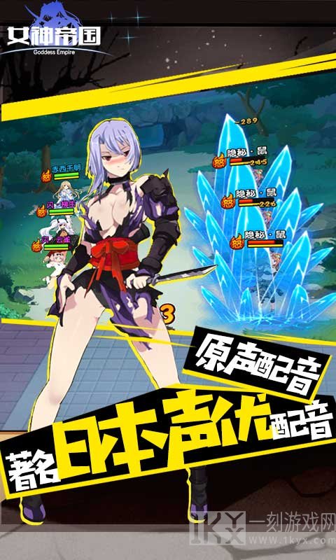 女神帝国
