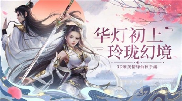 斩魔问道之坠星辰