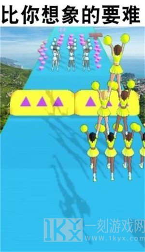 啦啦队快跑