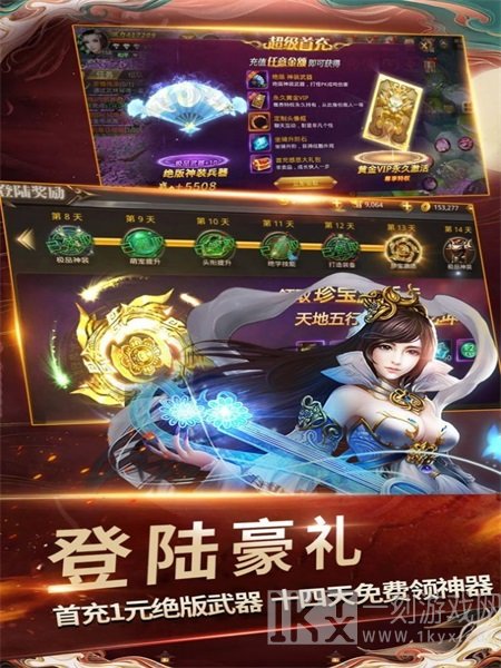 混沌斩天