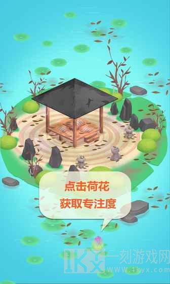 专注禅院
