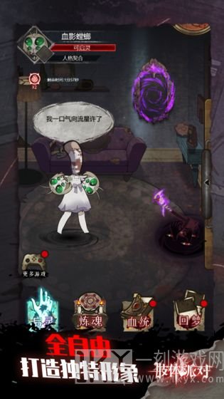 肢体派对