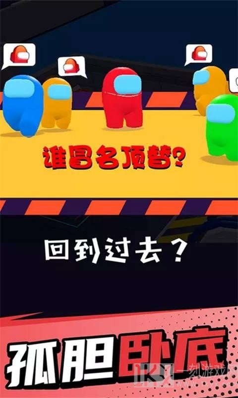 急速潜行
