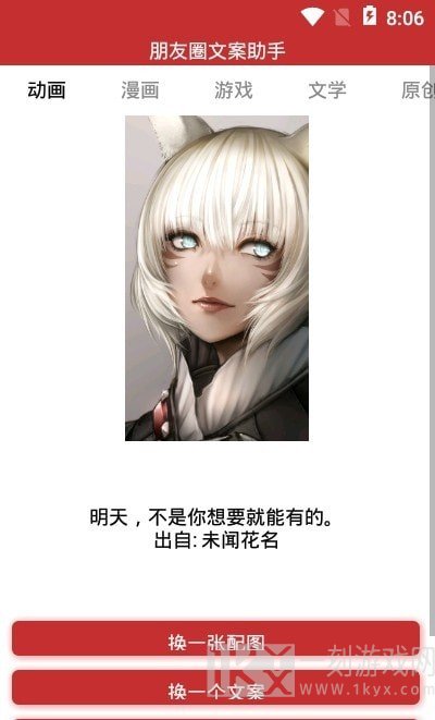 朋友圈文案助手