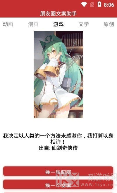 朋友圈文案助手