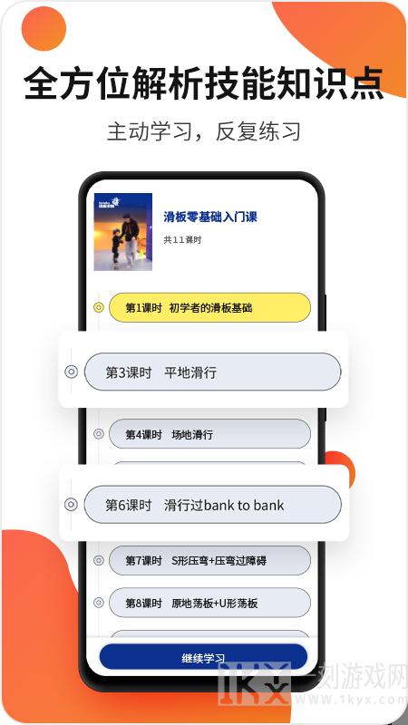 滑板小咖