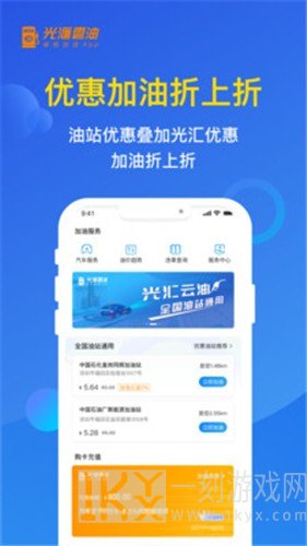 云油