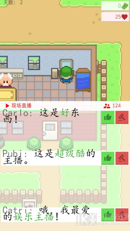 直播模拟器