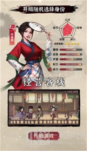 掌柜赚钱啦