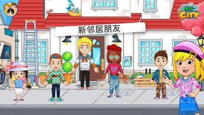 我的小镇朋友之家