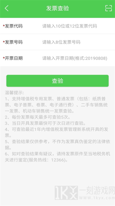随票记