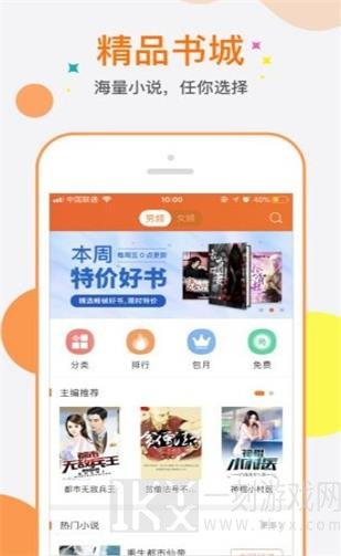77小说书包网