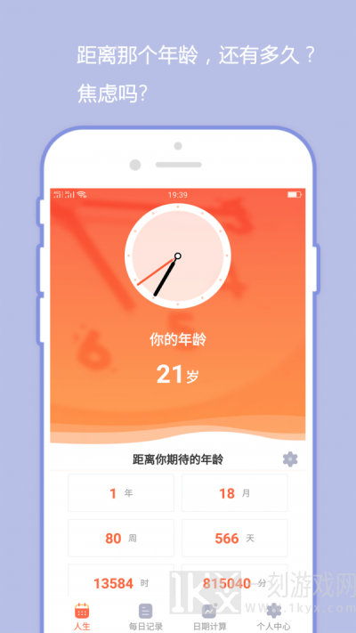 橙子日记