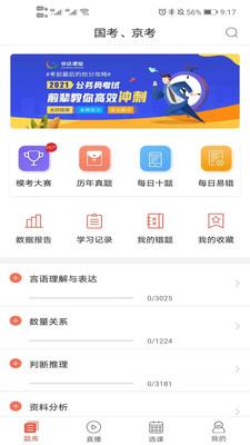 中达课堂