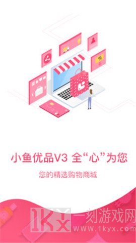 小鱼优品