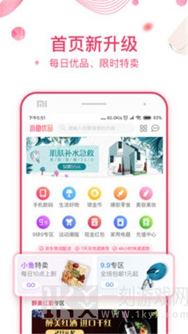 小鱼优品