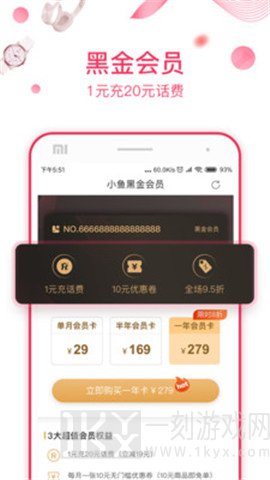 小鱼优品