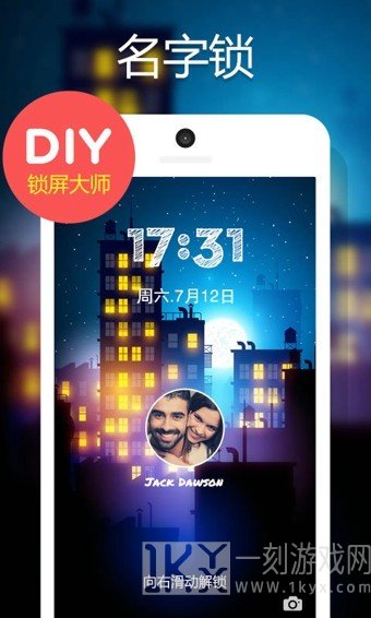 DIY锁屏大师