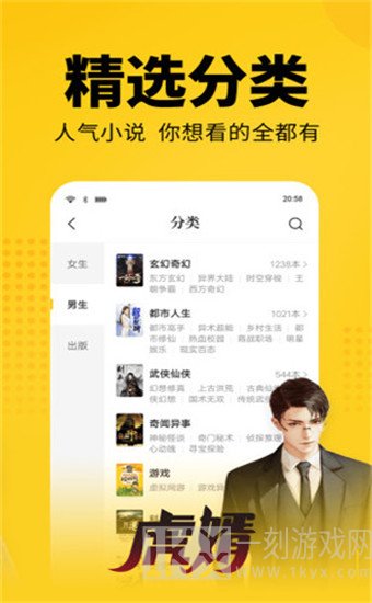 小说阅读大全