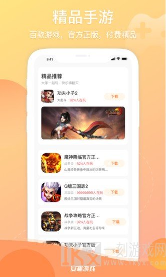 安趣游戏盒子