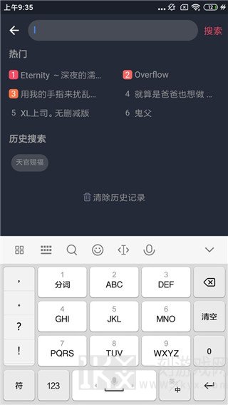 横风动漫