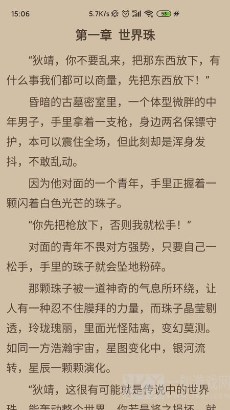 文墨中文