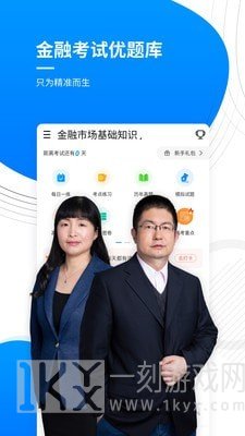 金融题库