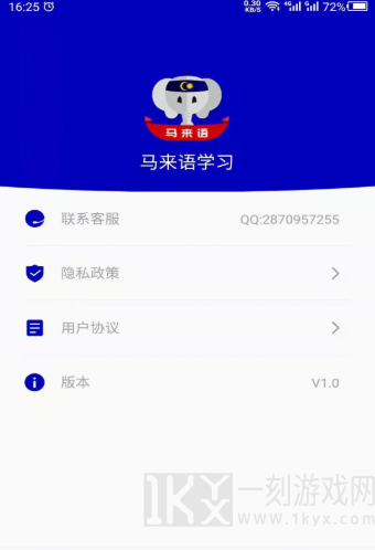 马来语学习