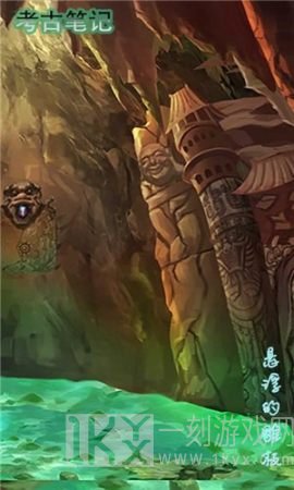 考古笔记